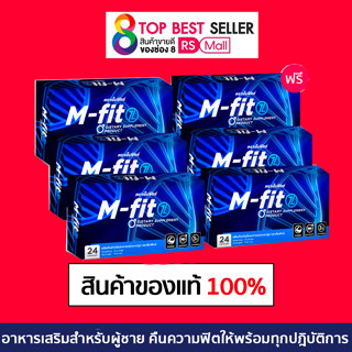 M-fitz (เอ็มฟิดซ์) Mfit  M fitz  (6กล่อง)