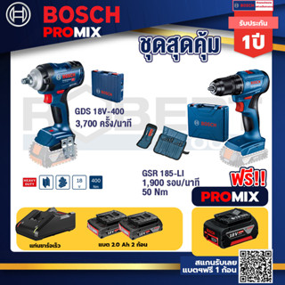 Bosch Promix	GDS 18V-400 บล็อคไร้สาย 18V BL  400 Nm+สว่านไร้สาย GSR 185-LI