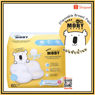 Moby แผ่นซับน้ำนม 3D รุ่น นุ่มขึ้น 2 เท่า (1 ห่อ มี 60 ชิ้น) ซึบซับได้อย่างดีเยี่ยม