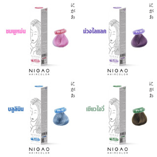 นิกาโอะ สีพาสเทล-ครีมฟอกสีผม NIGAO Hair color Guide ไฮโดรเจนระบุในหมายเหตุได้เลยนะคะ