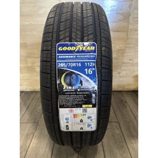 ยางรถยนต์ GOODYEAR ขอบ 16 ขนาด 265/70 R16 ปี22 ราคาเส้นละ 2,850 บาท