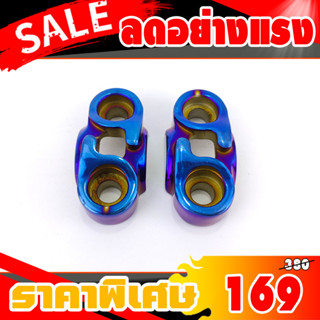 ปะกับแฮนด์บน ไทเทแท้ MSX125/ MSX SF/ M-SLAZ/ PCX ขนาดปกติ (22มิล) สีสวยสดไม่ซีดจาง ใส่ได้ตรงรุ่น ไม่ต้องดัดแปลง