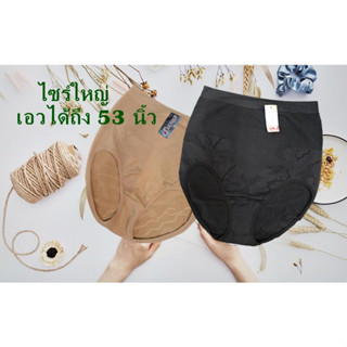 กางเกงสเตย์ไร้ตะเข็บ ไซร์ใหญ่ XXXXL เอว 50+ ใส่ได้