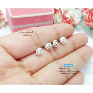 JIW0088ต่างหูเงินแท้92.5% ตะกร้อเกลี้ยง size 5 mm. เด็กหรือผู้ใหญ่ก็เหมาะค่ะ(เรือนเงินแท้)