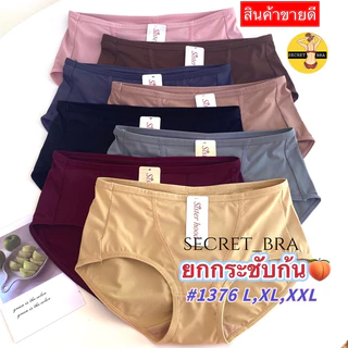 กางเกงใน sister hood 1376 เอวกลาง ผ้ากระชับ ยกก้น กลมสวย ผ้าลื่นเย็นๆ