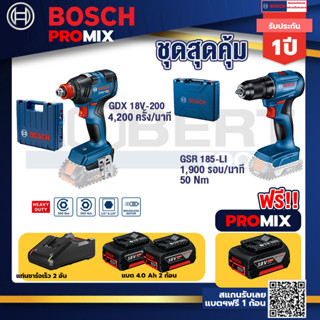 Bosch Promix	GDX 18V-200 ประแจกระแทก +GSR 185-LI สว่านไร้สาย