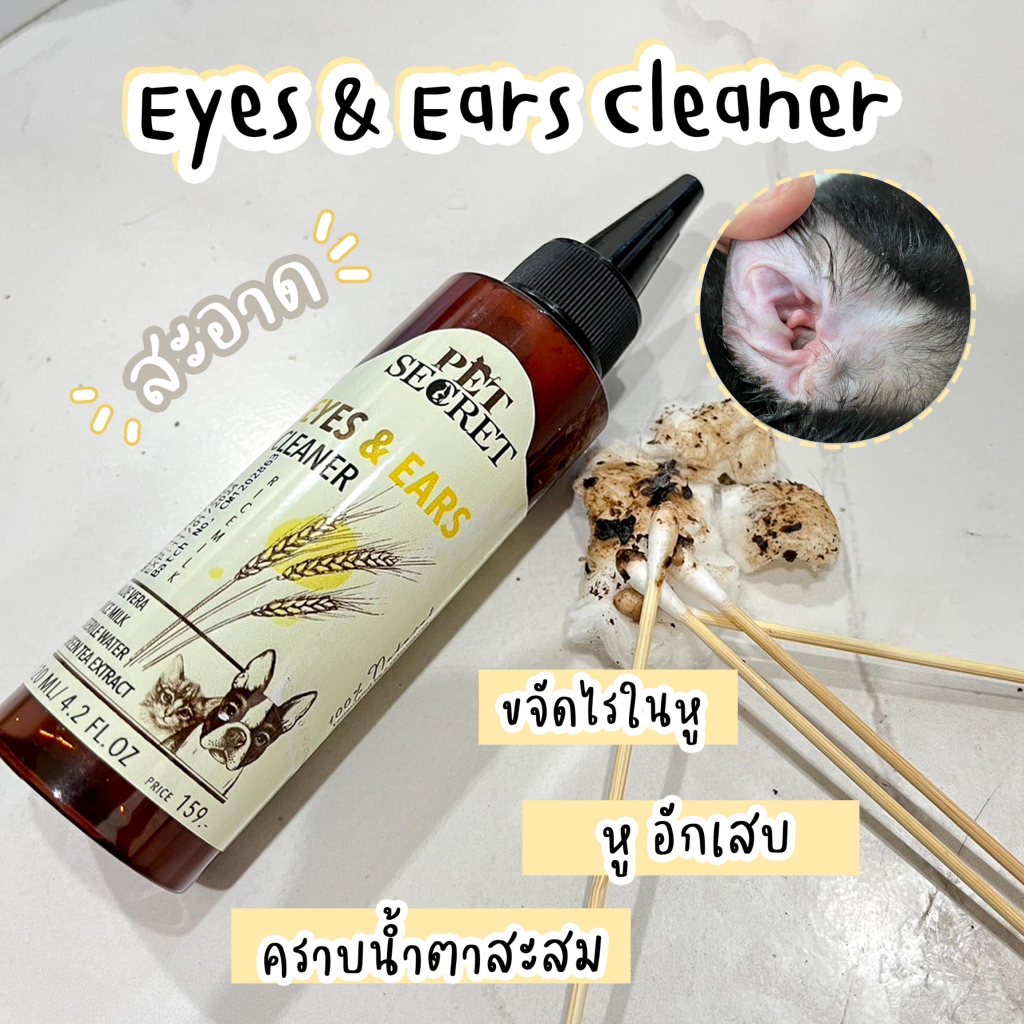 #น้ำยาเช็ดคราบน้ำตาสำหรับสัตว์เลี้ยง
#น้ำยาเช็ดหูสำหรับสัตว์เลี้ยง
#สูตรไร้แอลกอฮอล์
#สุขภาพสัตว์เลี้ยง
#อุปกรณ์สัตว์เลี้ยง