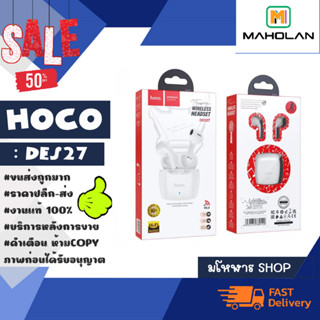 Hoco รุ่น des27 TWS wiress bt headset หูฟังบลูทูธไร้สาย เวอร์ชั่น5.0 ระบะเสียง hi-fi audio แท้พร้อมส่ง (260366)