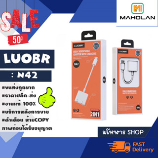 LUOBR รุ่น N42 Adapter otg สายแปลง type-c to type-c 2 port ชาร์จเร็ว + หูฟัง  (260366)