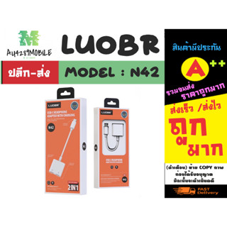 LUOBR รุ่น N42 Adapter otg สายแปลง type-c to type-c 2 port ชาร์จเร็ว + หูฟัง  (260366)