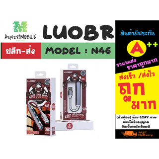 LUOBR รุ่น N46 Plug HUB ฮับ 4in1 USB TO USB3.0 4ช่อง ความเร็วสูง ฮับตังแปลง (260366)