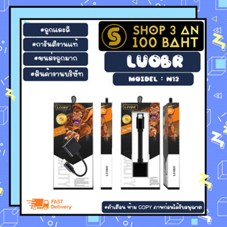 LUOBR รุ่น N13 สายOTG 2 in 1 For lOS to 2 lOS ตัวแปลงสำหรับlp พร้อมส่ง (260366)