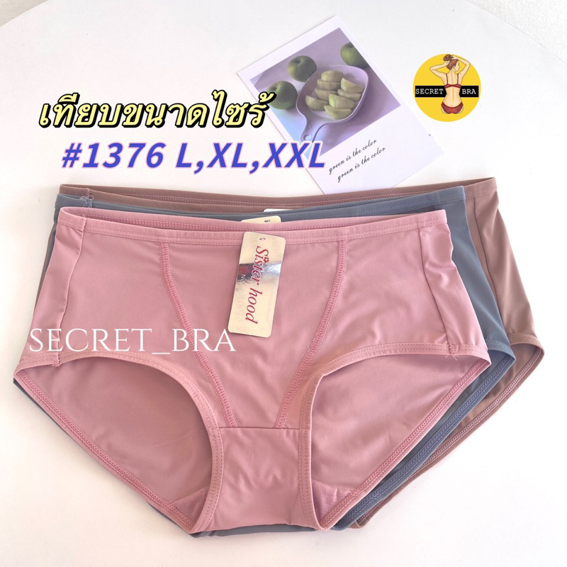 กางเกงใน sister hood 1376 เอวกลาง ผ้ากระชับ ยกก้น กลมสวย ผ้าลื่นเย็นๆ รูปที่ 8