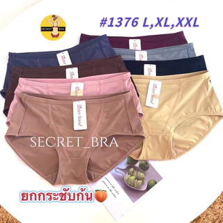 กางเกงใน sister hood 1376 เอวกลาง ผ้ากระชับ ยกก้น กลมสวย ผ้าลื่นเย็นๆ