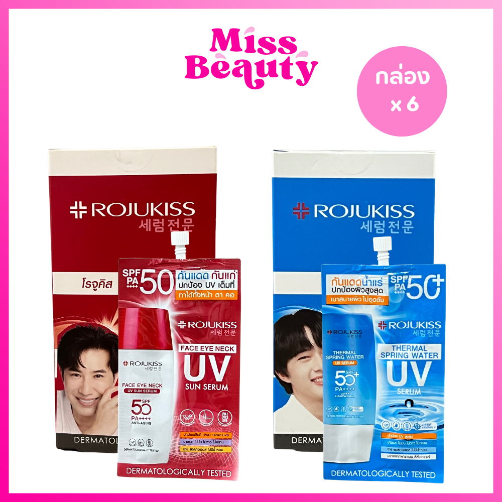 (กล่องx6)โรจูคิส เฟซ อาย เนค / เทอร์มอล ยูวี เซรั่ม SPF50+ PA++++ Rojukiss UV Sun Serum SPF50+ PA++++