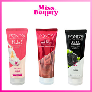 Pond’s White Beauty Facial Foam โฟมล้างหน้า พอนด์ส โฟมผลัดผิว เพื่อผิวสะอาดล้ำลึก มี 3 สูตรให้เลือก 100g.