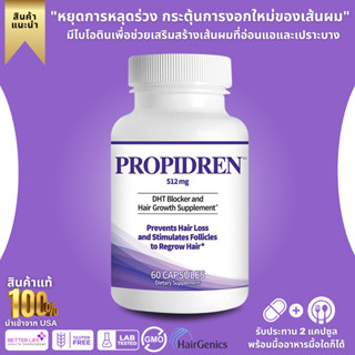 แก้ผมร่วง !! Pronexa Propidren by HairGenics, DHT Blocker with Saw Palmetto To Prevent Hair Loss, 60 Capsules (No.3046)