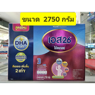 S26 เอส 26 โปรเกรส ( สูตร 3 สี ชมพู ) 2750 กรัม ** 1 กล่อง ** ( ถุงละ 550กรัม มี5 ถุง )