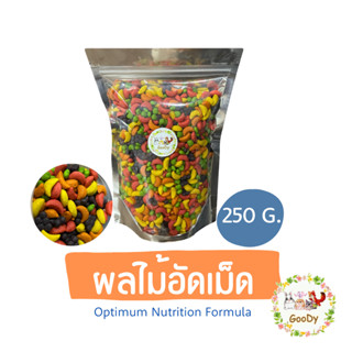 ผลไม้อัดเม็ด 250 g. Optimum Nutrition Fruits Formula