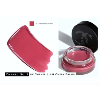 บาล์ม ทาริมฝีปากและแก้ม ไซส์จริง แท้💯%N°1 DE CHANEL LIP AND CHEEK BALM 6.5 g. มีฉลากไทย