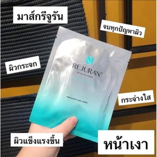 rejuran healer healing mask แยก1แผ่น แบบแบ่งให้ทดลองใช้