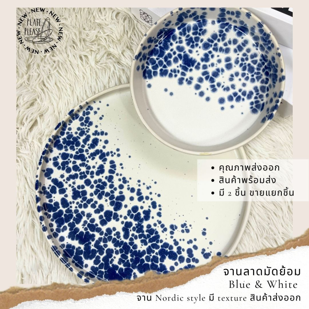 จาน เซรามิค จานขนม ชาม poke bowl smoothie ชามโปเก้โบว จานเค้ก ไสตล์ นอร์ดิค โมเดิร์น สี ขาว น้ำเงิน 