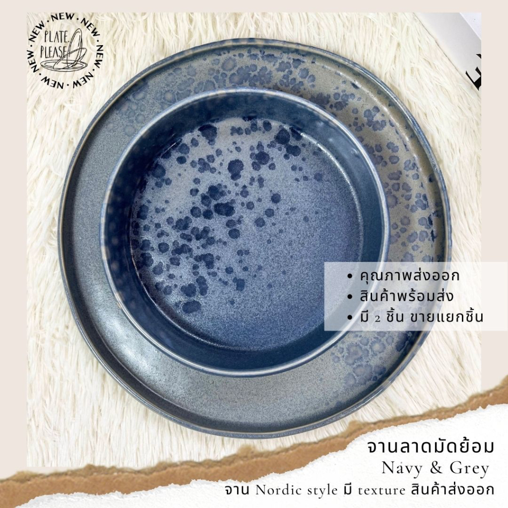 จาน จานขนม ชาม poke bowl smoothie ชามโปเก้โบว จานเค้ก เซรามิค ไสตล์ นอร์ดิค โมเดิร์น สี เทา น้ำเงินเ