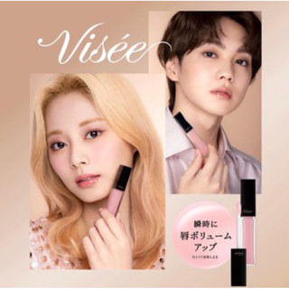 Visee Plumper Lip Care ลิปแคร์ บำรุงริมฝีปาก #SP001