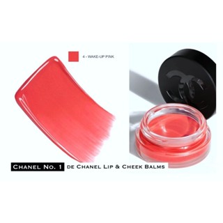 บาล์ม ทาริมฝีปากและแก้ม ไซส์จริง แท้💯%N°1 DE CHANEL LIP AND CHEEK BALM 6.5 g. มีฉลากไทย