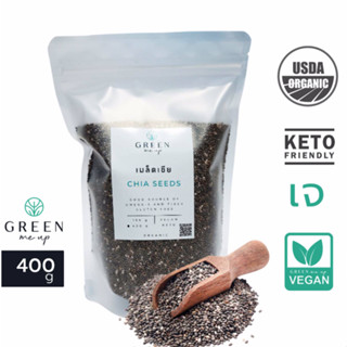 400g เมล็ดเชีย Organic Chia seed Super Food เม็ดเจีย คีโต ทานได้ เม็ดเชีย