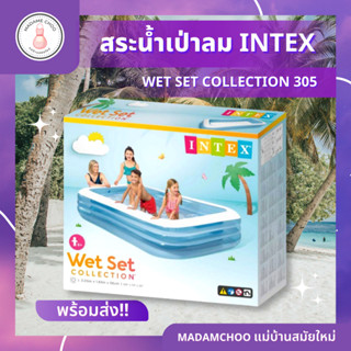 สระ Intex 305เมตร #สระน้ำเป่าลม #สระน้ำสูบลม #สระน้ำ