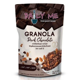 ดาร์กช็อกโกแล็ต กราโนล่า Granola Dark Chocolate (ธัญพืชอบกรอบรสดาร์กช็อกโกแลต ตรา เดลลี่ มี) 250g