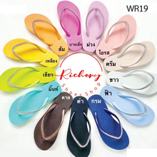 New!!! รองเท้าแตะคาดเพชร Gooddy สีสันสดใส 11 สี ใ่ส่อยู่บ้าน รองเท้าแตะหูหนีบ sandals