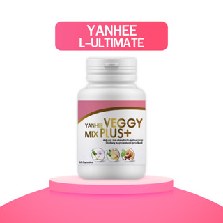 ยันฮีเวจจี้ มิกซ์ พลัส ของแท้!!! [ ซื้อ1 แถม 1 ] Yanhee Veggy Mix Plus+ อาหารเสริม ยันฮีดีท็อกซ์ 1กป 60 แคปซูล