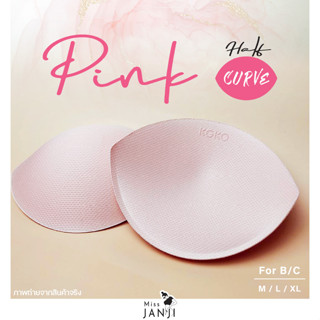 ฟองน้ำรองชุดว่ายน้ำ รุ่น Pink Half Curve ทรงเกี๊ยวสีชมพู