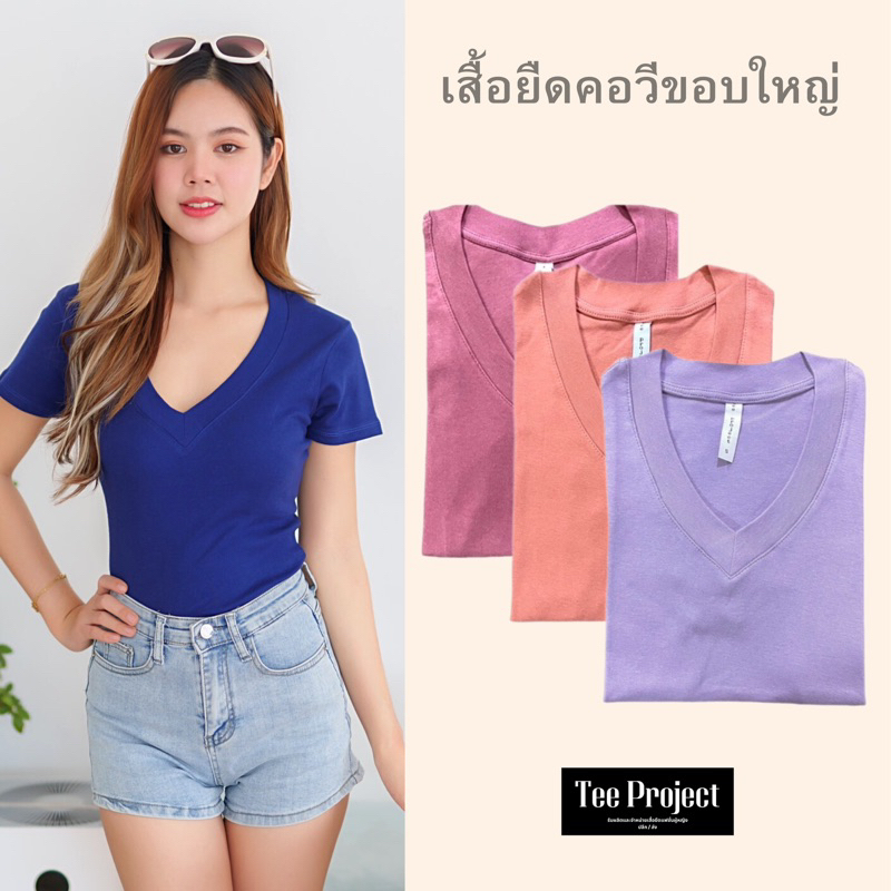 TEE PROJECT เสื้อยืดผู้หญิง เสื้อยืด คอวี(ขอบใหญ่)