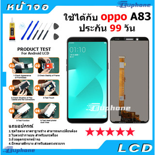 หน้าจอ LCD Display จอ + ทัช oppo A83 อะไหล่มือถือ อะไหล่ จอพร้อมทัชสกรีน ออปโป้ A83 แถมไขควง