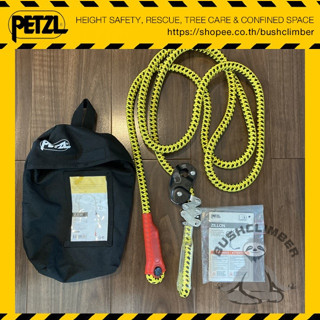 Petzl แท้จากบริษัท!! เชือกเซฟตี้ปรับระยะสำปรับปีนต้นไม้ Petzl ZILLON Adjustable work positioning lanyard