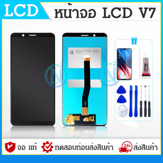 LCD หน้าจอ LCD Display จอ + ทัช vivo v7 อะไหล่มือถือ อะไหล่ จอพร้อมทัชสกรีน วีโว่ v7 แถมไขควง