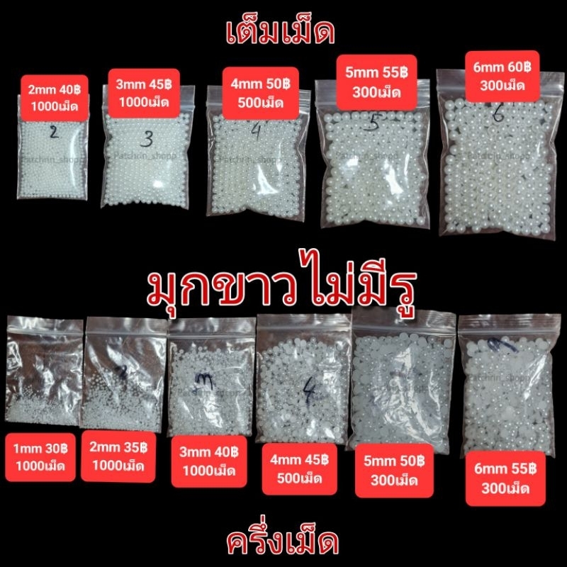 ไข่มุกสีขาว ไม่มีรู DIY ครึ่งเม็ด เต็มเม็ด ไข่มุกเทียม อุปกรณ์ตกแต่งเล็บ ตกแต่งวิปครีมปลอม