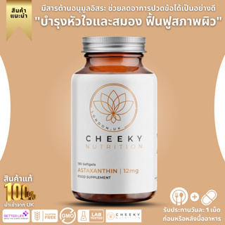 Cheeky Nutrition Astaxanthin 12mg 180 Softgels , Antioxidant Stronger Than VIT C , Supports Immune System (No.746)