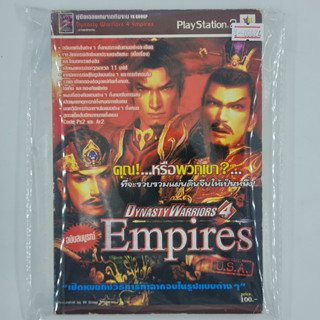 [00624] Walkthrough Dynasty Warriors 4 : Empires (TH)(BOOK)(USED) หนังสือ บทสรุปเกม มือสอง !!