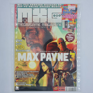 [01633] นิตยสาร MXG MEGAXGAME Issue 50 / Vol.1071 / Year 2011 (TH)(BOOK)(USED) หนังสือทั่วไป วารสาร นิตยสาร มือสอง !!