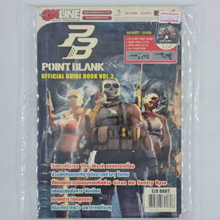 [00622] Walkthrough Point Blank Official Guide Book Vol.3 (TH)(BOOK)(USED) หนังสือ บทสรุปเกม มือสอง !!