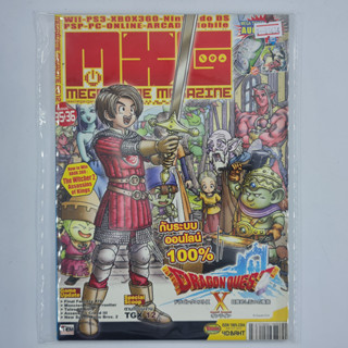 [01634] นิตยสาร MXG MEGAXGAME Issue 35+36 / Vol.1106 / Year 2012 (TH)(BOOK)(USED) หนังสือทั่วไป วารสาร นิตยสาร มือสอง !!