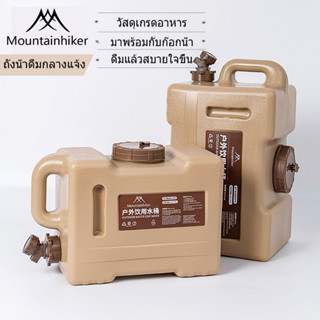 ⚡️พร้อมส่ง⚡️Mountainhiker ถังเก็บน้ํา แบบพกพา เกรดอาหาร พร้อมก๊อกน้ํา สําหรับตั้งแคมป์กลางแจ้ง ในร่ม