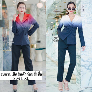 เซ็ต 2 ชิ้น เสื้อสูทแขนยาวไล่สีทูโทนสีครีมดำ แต่งกระเป๋าสองข้าง แมทช์คู่กับกางเกงขายาวเอวสูงสีดำ เนื้อผ้าหนาอัดกาวอย่าง