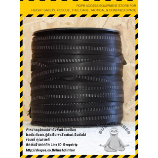 [มีใบเซอร์] แถบเชือกแบน เวบบิ้ง 2ชั้น มาตรฐาน EN565 Beal TUBULAR TAPE Webbing 26 mm