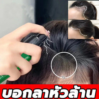 บอกลาหัวล้าน East Moon สเปรย์ปลูกผม ประกอบด้วยสารสกัดจากสมุนไพรนานาชนิด เร่งผมขึ้นใหม่ ป้องกันผมร่วง เร่งผมยาวไว ป้องกัน