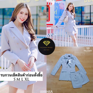 เซ็ต 2 ชิ้น เสื้อสูทแขนยาวสีเทา แต่งกระดุมสีเงินและกระเป๋าสองข้าง แมทช์คู่กับกระโปรงเอวสูงทรงเข้ารูป ชายเฉียงป้ายทับด้าน